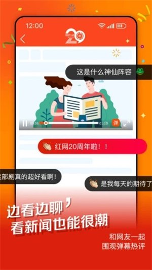 红网时刻新闻最新版截图3