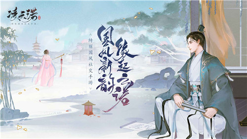 凌云诺手游下载截图3