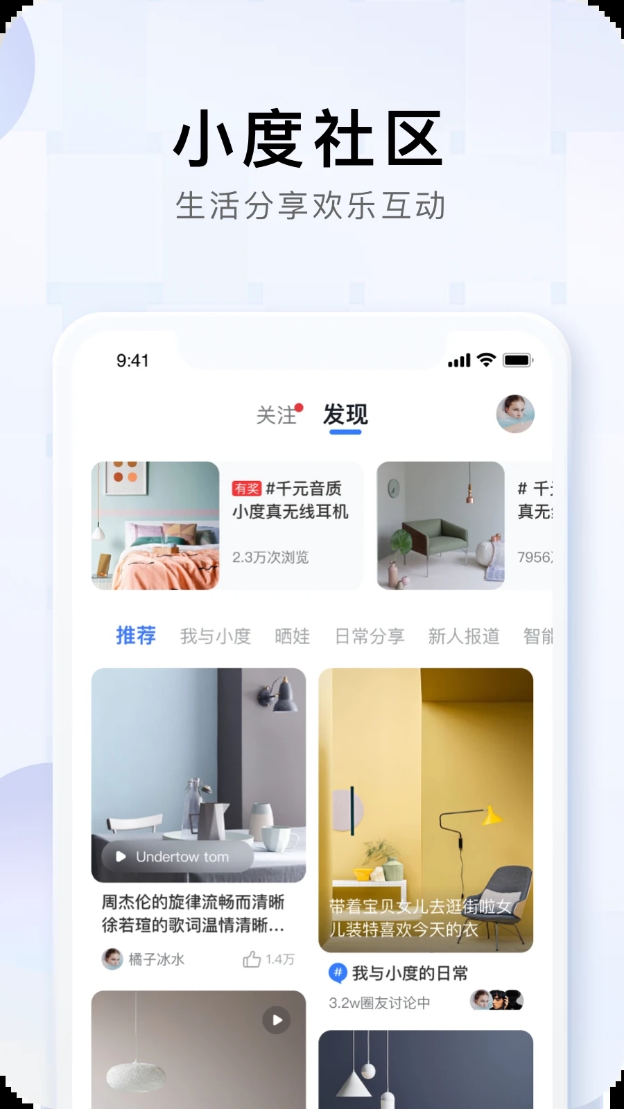 小度app下载截图4