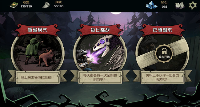 秘境英雄内测预约版截图4