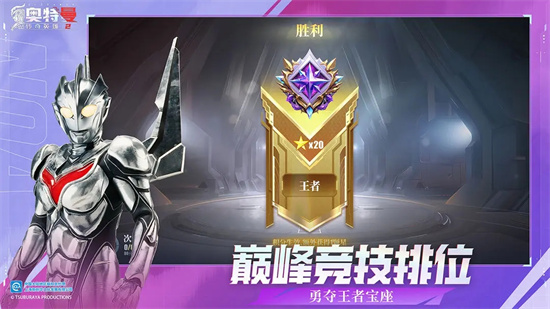 奥特曼传奇英雄2官方版正版截图4