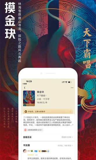 QQ阅读官方下载截图4