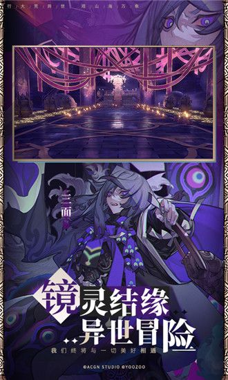 山海镜花官方版截图1