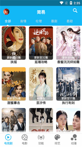 草莓香蕉榴莲丝瓜黄瓜茄子污下载截图2