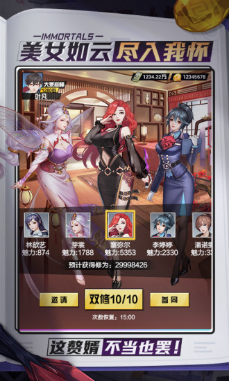 超凡之路内购优享版截图3