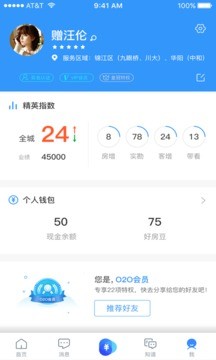 掌上好房通官方版截图5