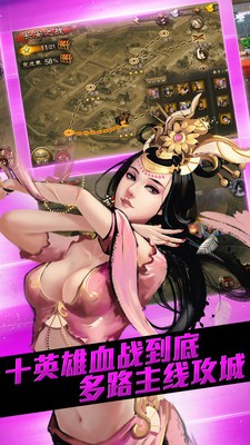 大皇帝破解版无限元宝下载截图3