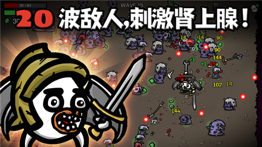 土豆兄弟正版下载截图2