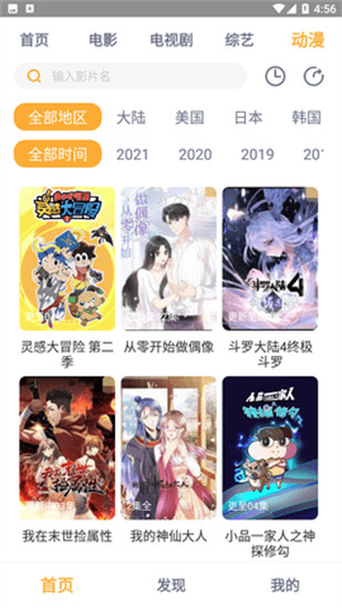 秋葵草莓茄子香蕉丝瓜榴莲污在线观看截图5