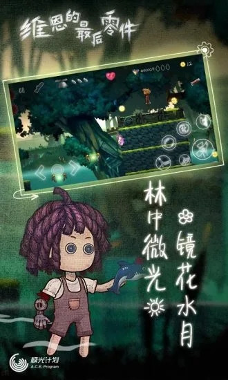 维恩的最后零件解锁版截图2