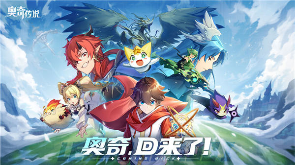 奥奇传说4月19日不停服维护更新了什么内容