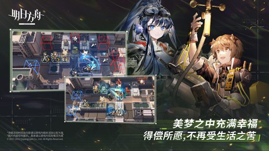明日方舟最新版本下载截图2