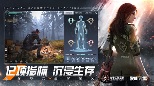 黎明觉醒生机官方最新版截图4