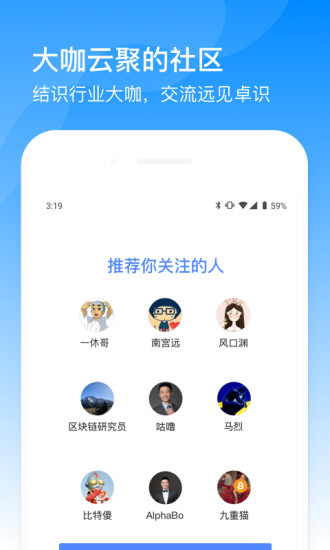 币乎app最新版截图2