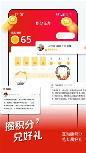红网时刻新闻最新版截图2