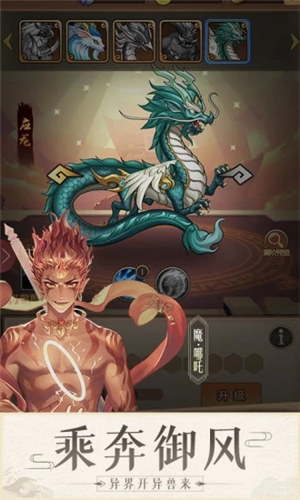 少年宝莲灯无限元宝截图2
