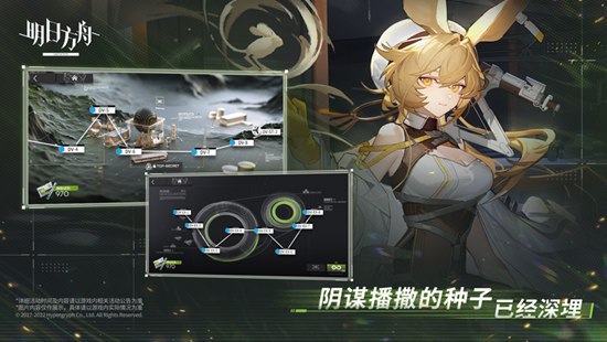明日方舟最新版本下载截图3