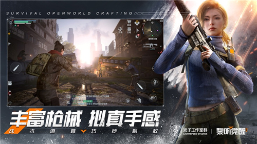 黎明觉醒生机官方最新版截图2