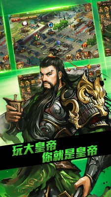 大皇帝破解版无限元宝下载截图5