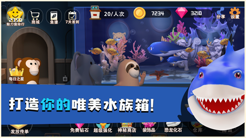 蓝苹果海洋馆最新版无限金币版截图3