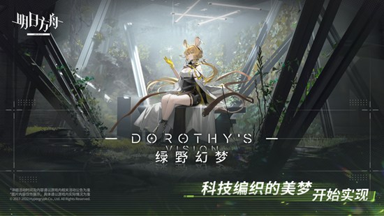 明日方舟最新版本下载截图1