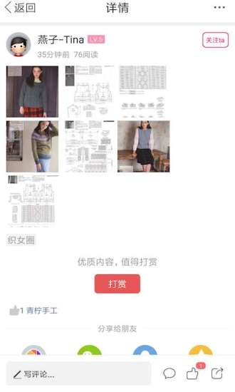 编织人生论坛app下载最新版截图3