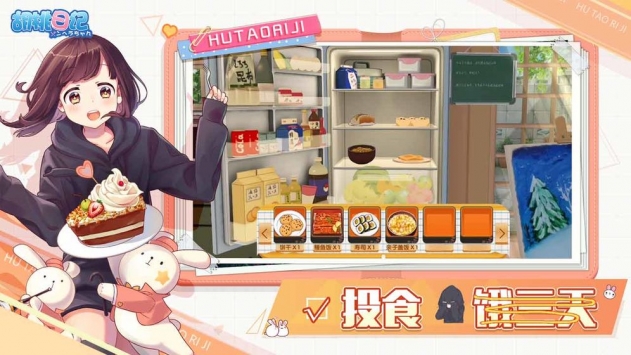 胡桃日记官方版截图2