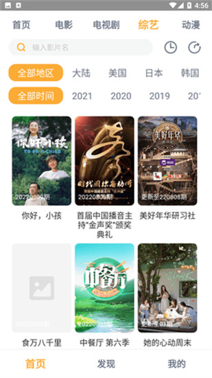 秋葵草莓茄子香蕉丝瓜榴莲污在线观看截图4