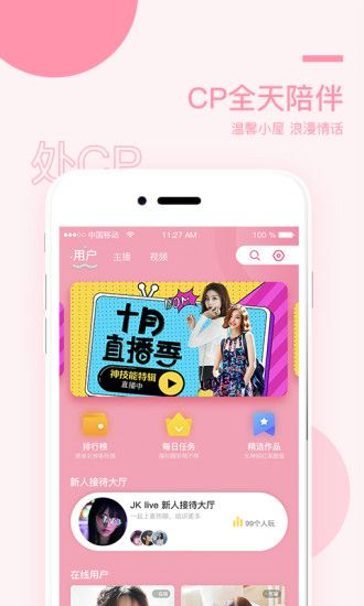 榴莲视频app官方版下载截图3