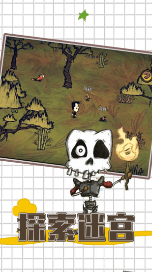 饥荒海滩精简版下载截图5