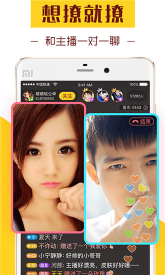 成全视频免费高清观看在线福利版截图1