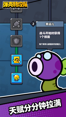 弹壳特攻队无限宝石版截图4