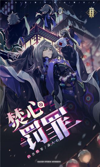 山海镜花官方版截图4