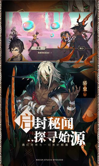 山海镜花官方版截图2