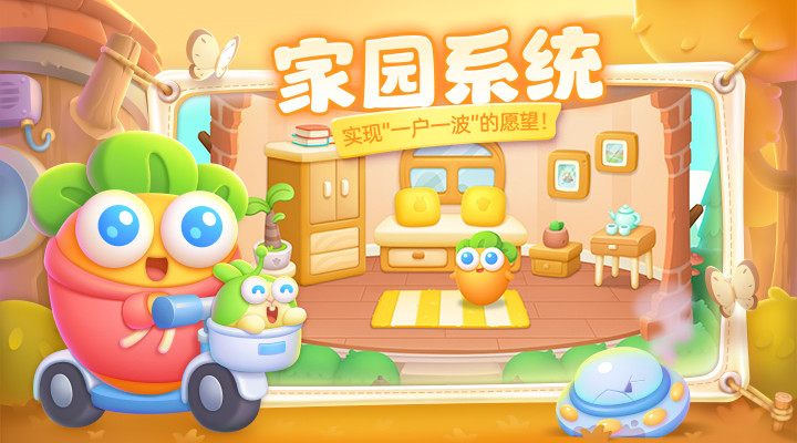 保卫萝卜4游戏正版截图3