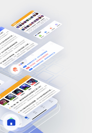 英雄联盟LOL掌游宝app安卓版截图2