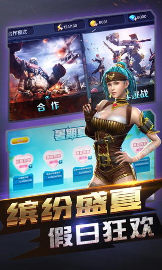全民突击最新无限钻石优享版2021截图4
