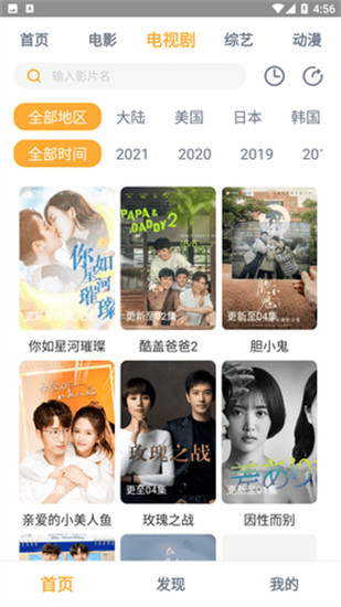 秋葵草莓茄子香蕉丝瓜榴莲污在线观看截图1