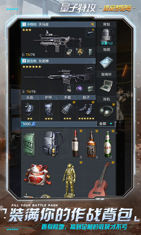 量子特攻国际版下载安装截图5