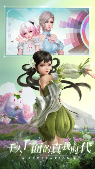 天谕手游解锁版截图2