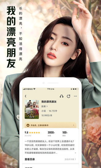 QQ阅读官方下载截图2