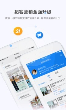 掌上好房通官方版截图3