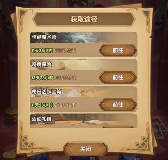 剑与远征破解版:剑与远征怪诞魔术师怎么过