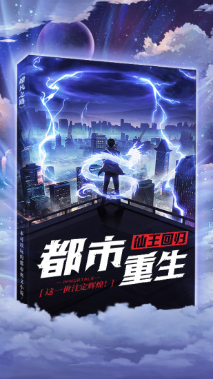超凡之路内购优享版截图1