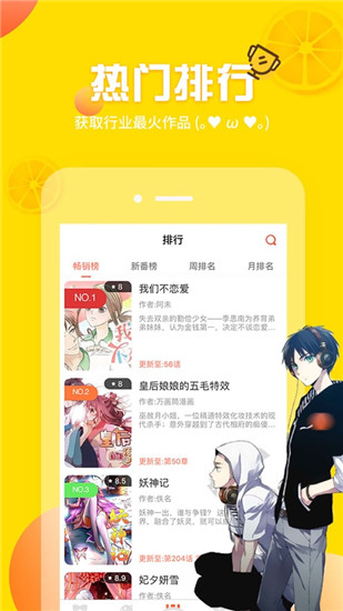 羞羞漫画app苹果版截图2