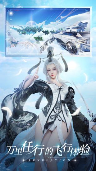 天谕手游解锁版截图3