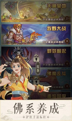 少年宝莲灯无限元宝截图3