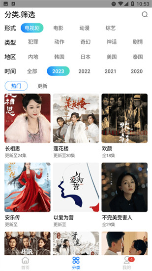 天堂草原电视剧在线观看截图3