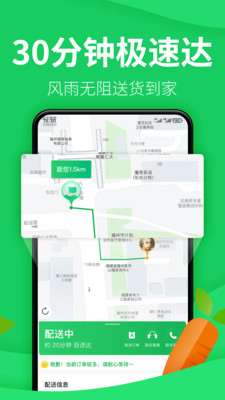 朴朴生鲜配送app下载截图2