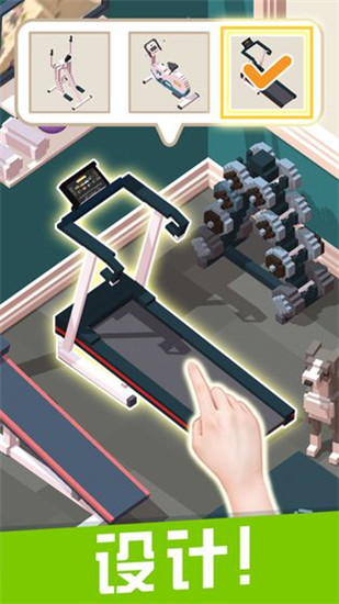 口袋小屋解锁版截图2